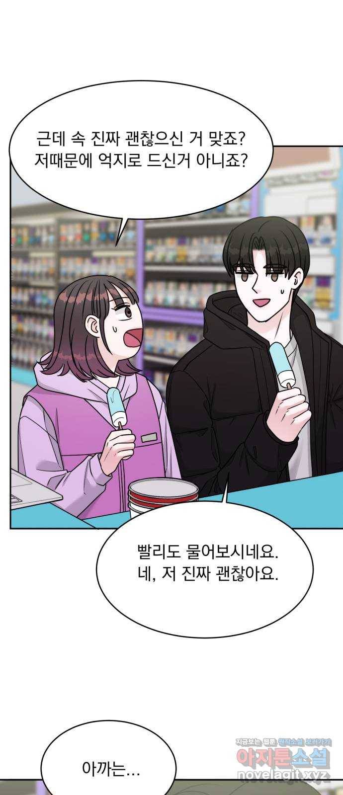 위대한 겸상 16화 27