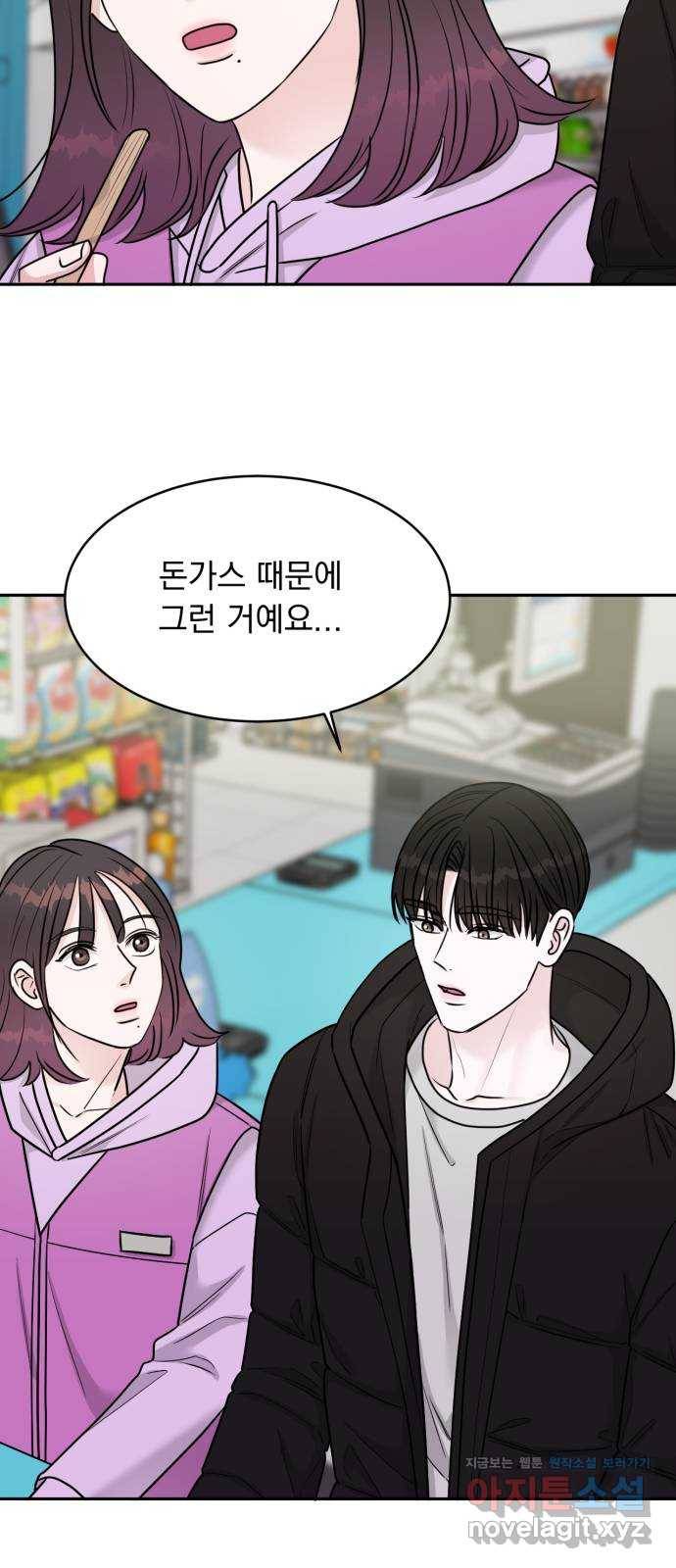 위대한 겸상 16화 29