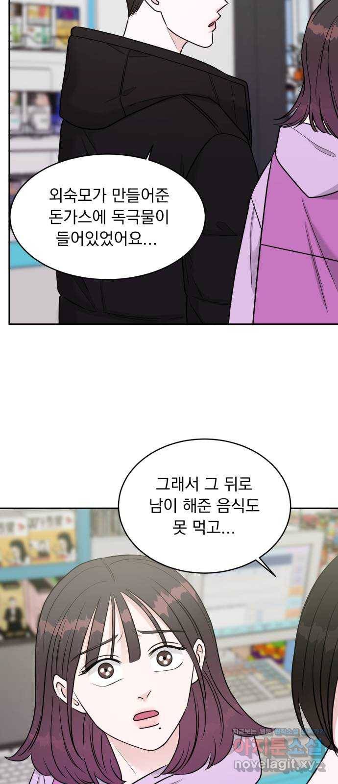 위대한 겸상 16화 31