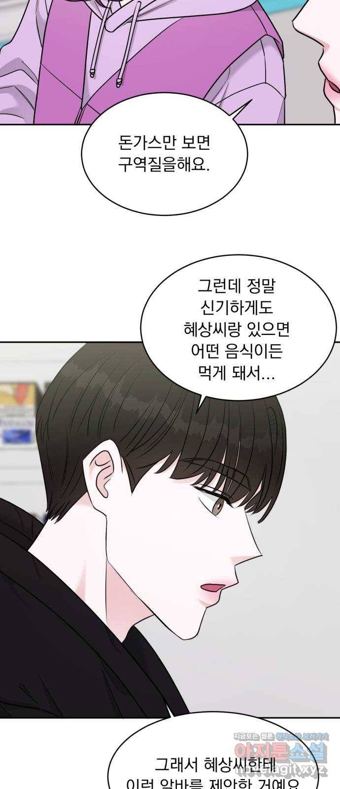 위대한 겸상 16화 32