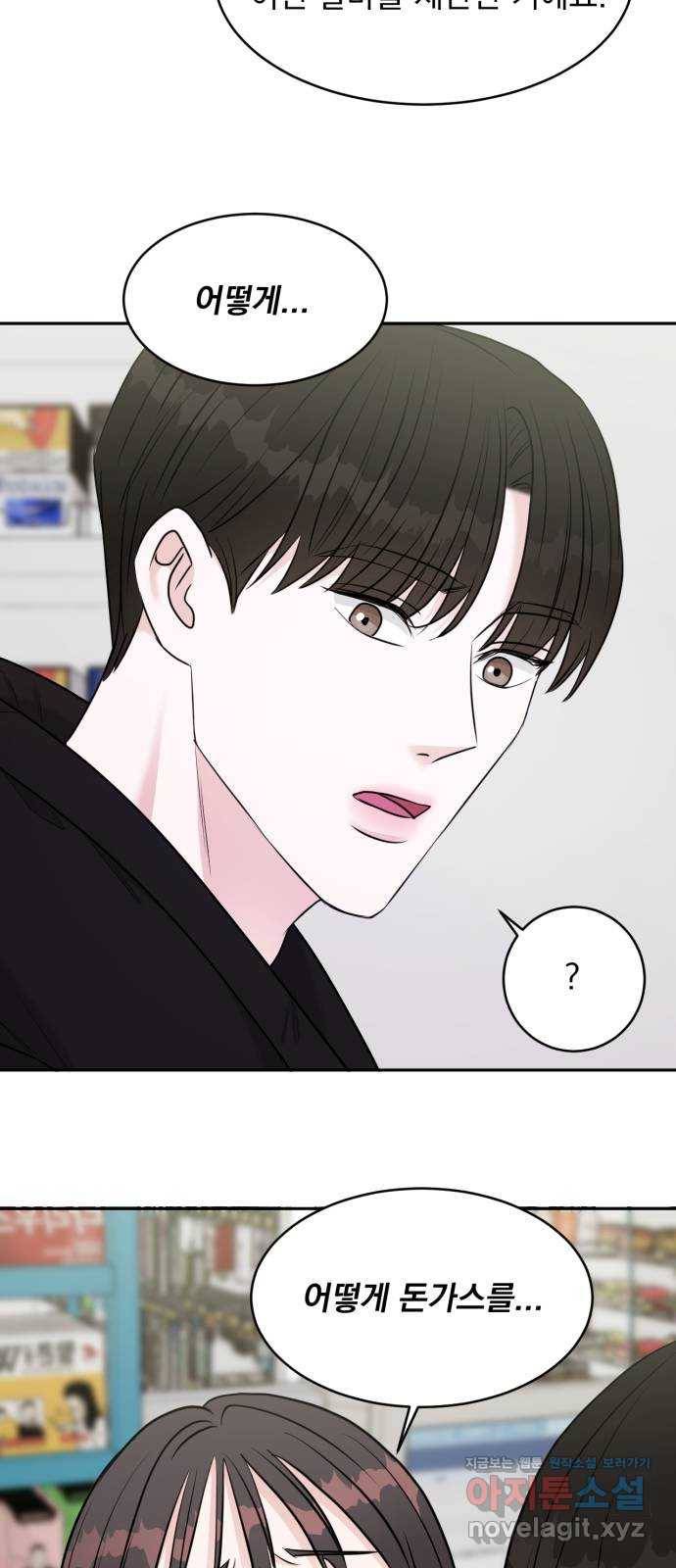 위대한 겸상 16화 33