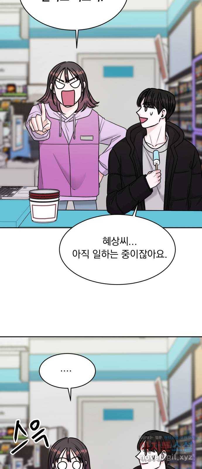 위대한 겸상 16화 37
