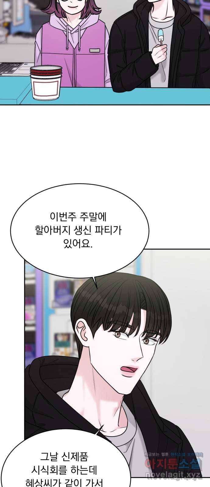 위대한 겸상 16화 38