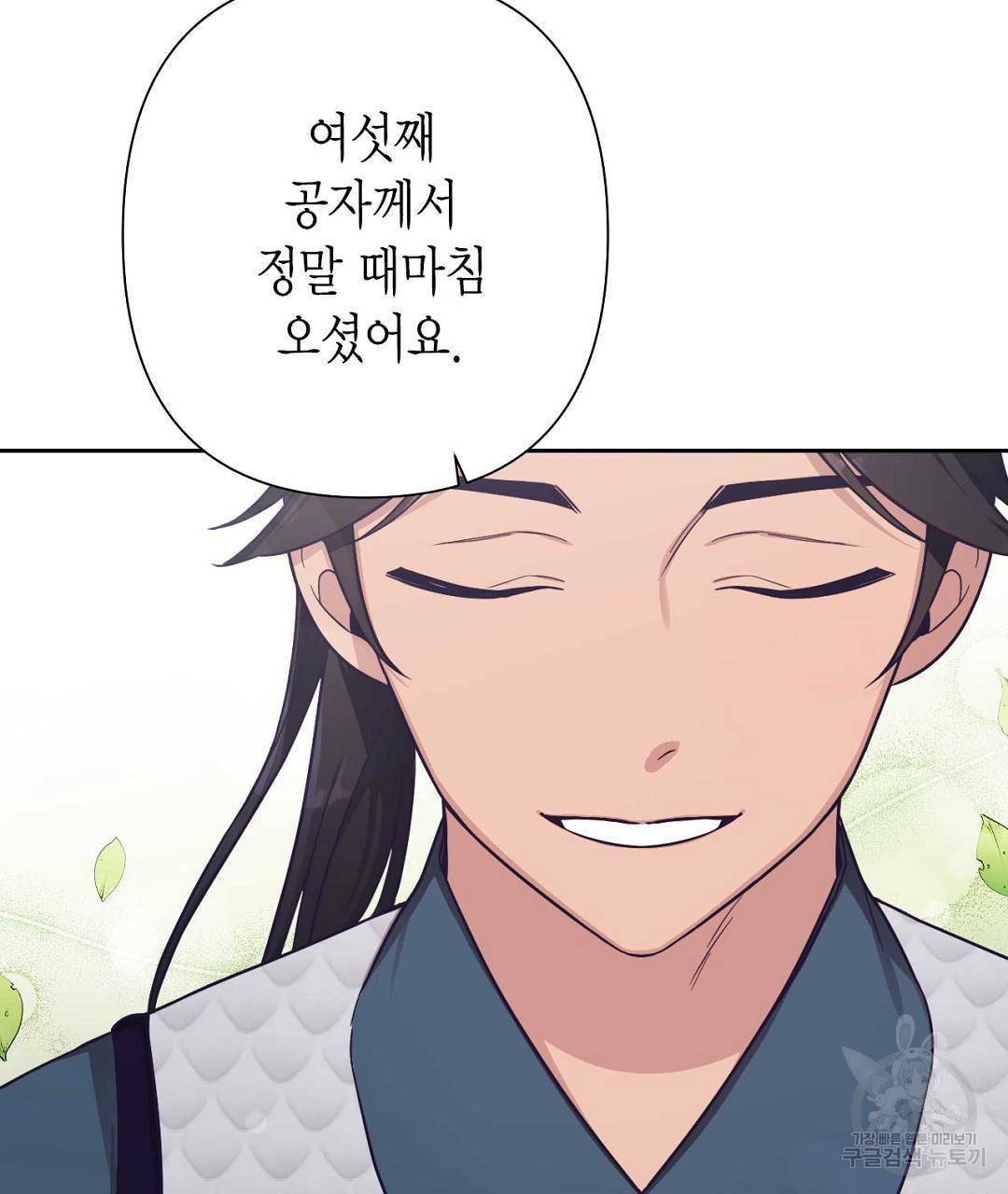 교랑의경 8화 3