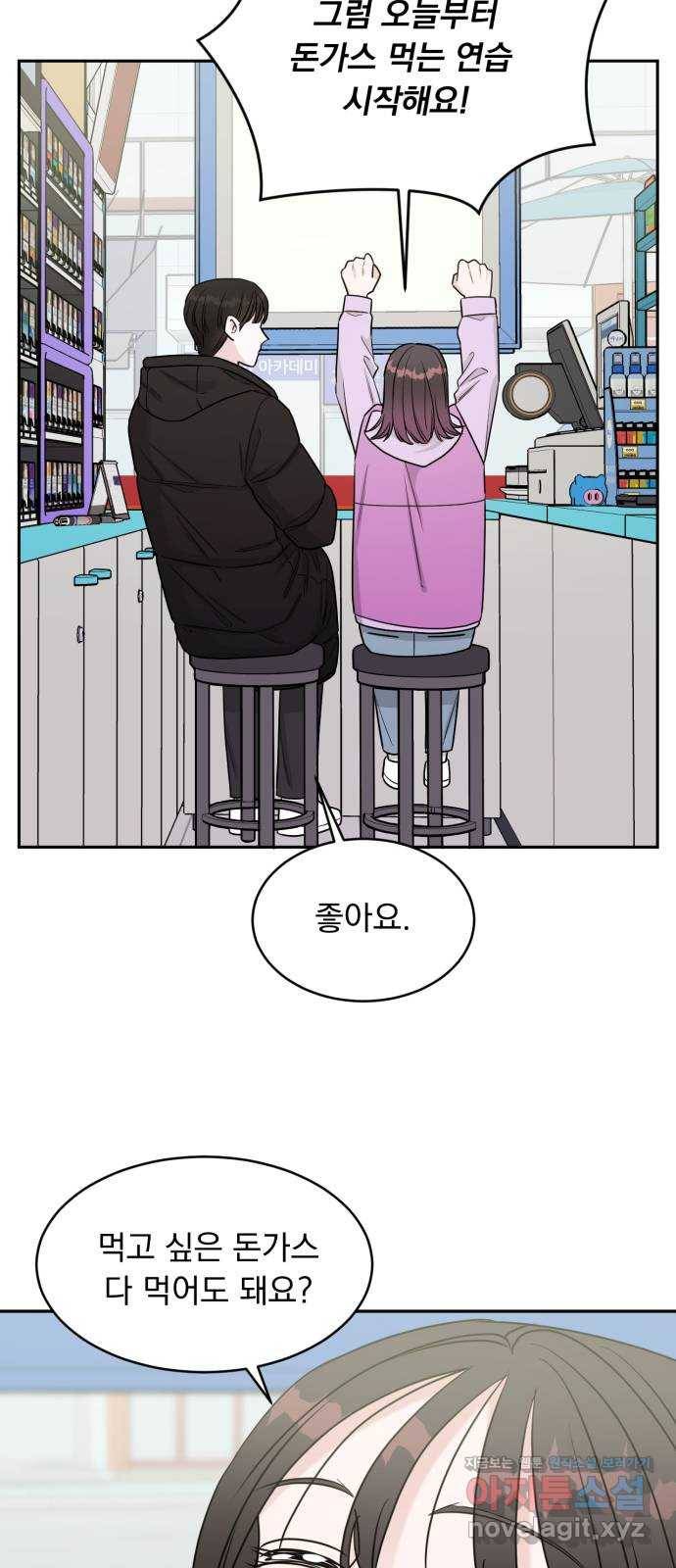 위대한 겸상 16화 40