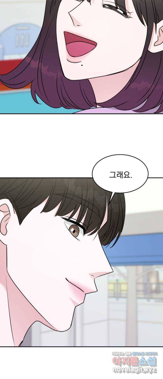 위대한 겸상 16화 41