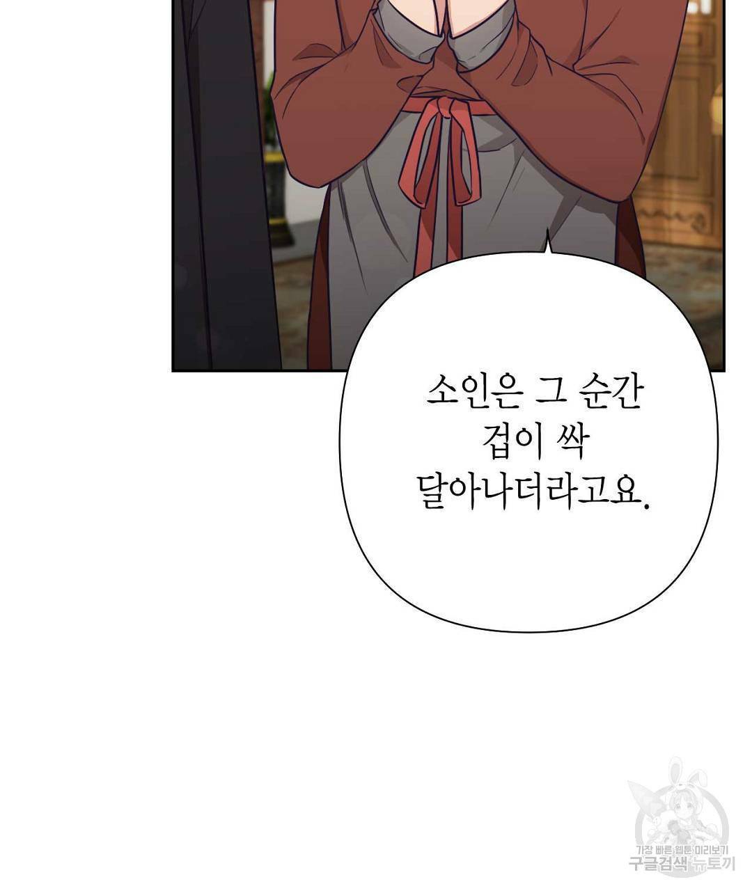 교랑의경 8화 7