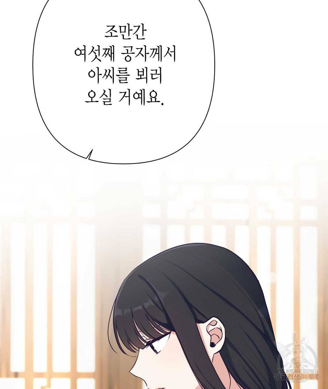 교랑의경 8화 9