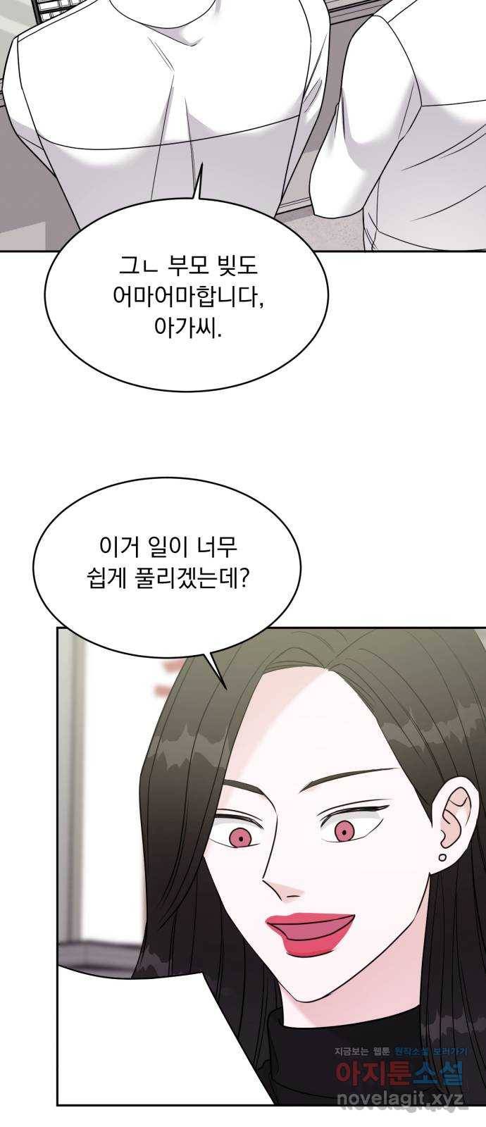 위대한 겸상 16화 46
