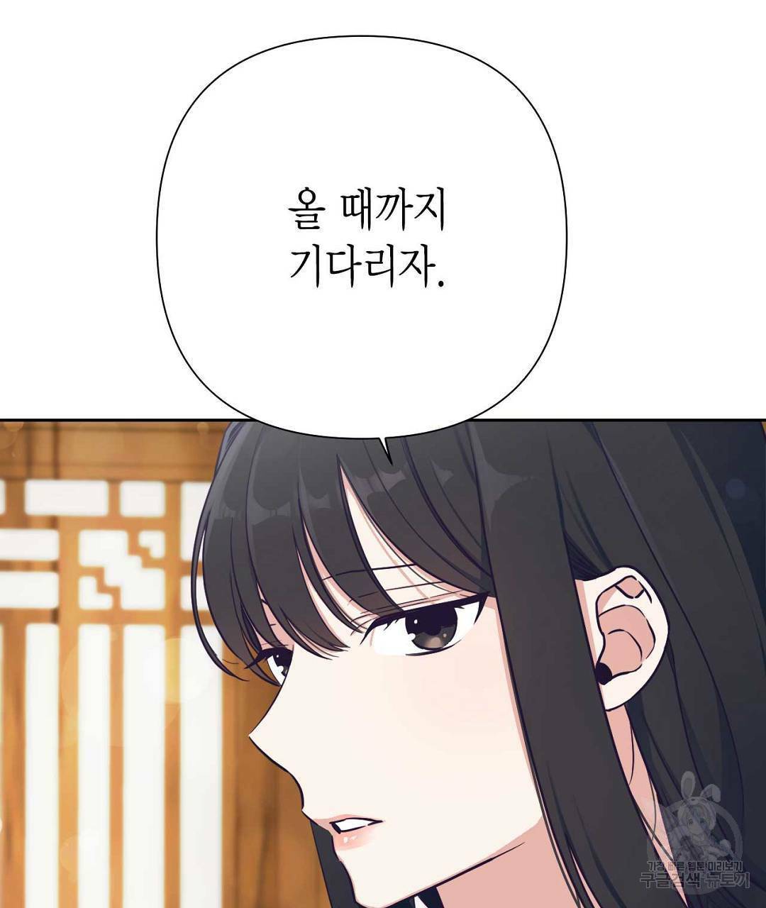 교랑의경 8화 13