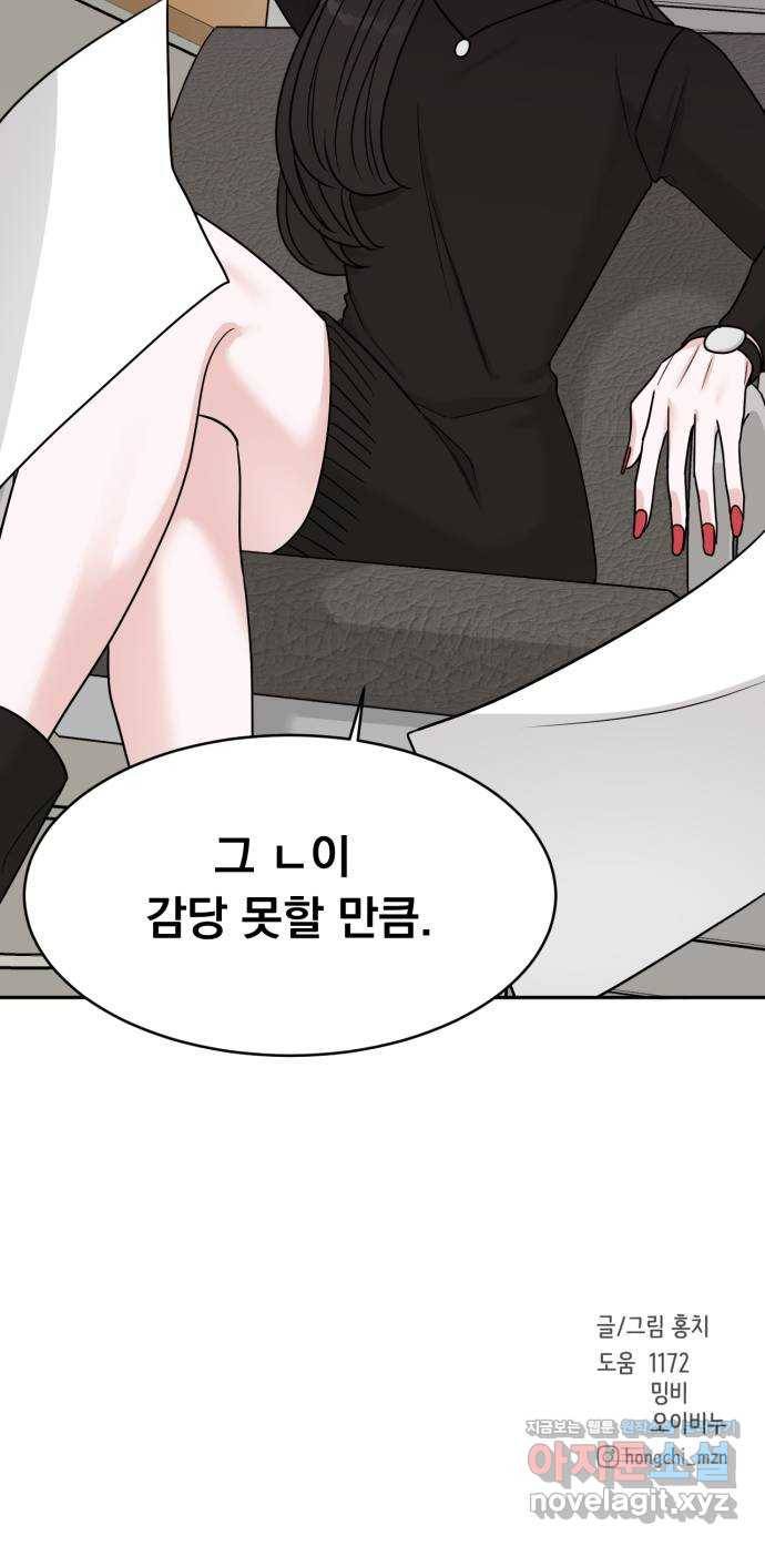 위대한 겸상 16화 49