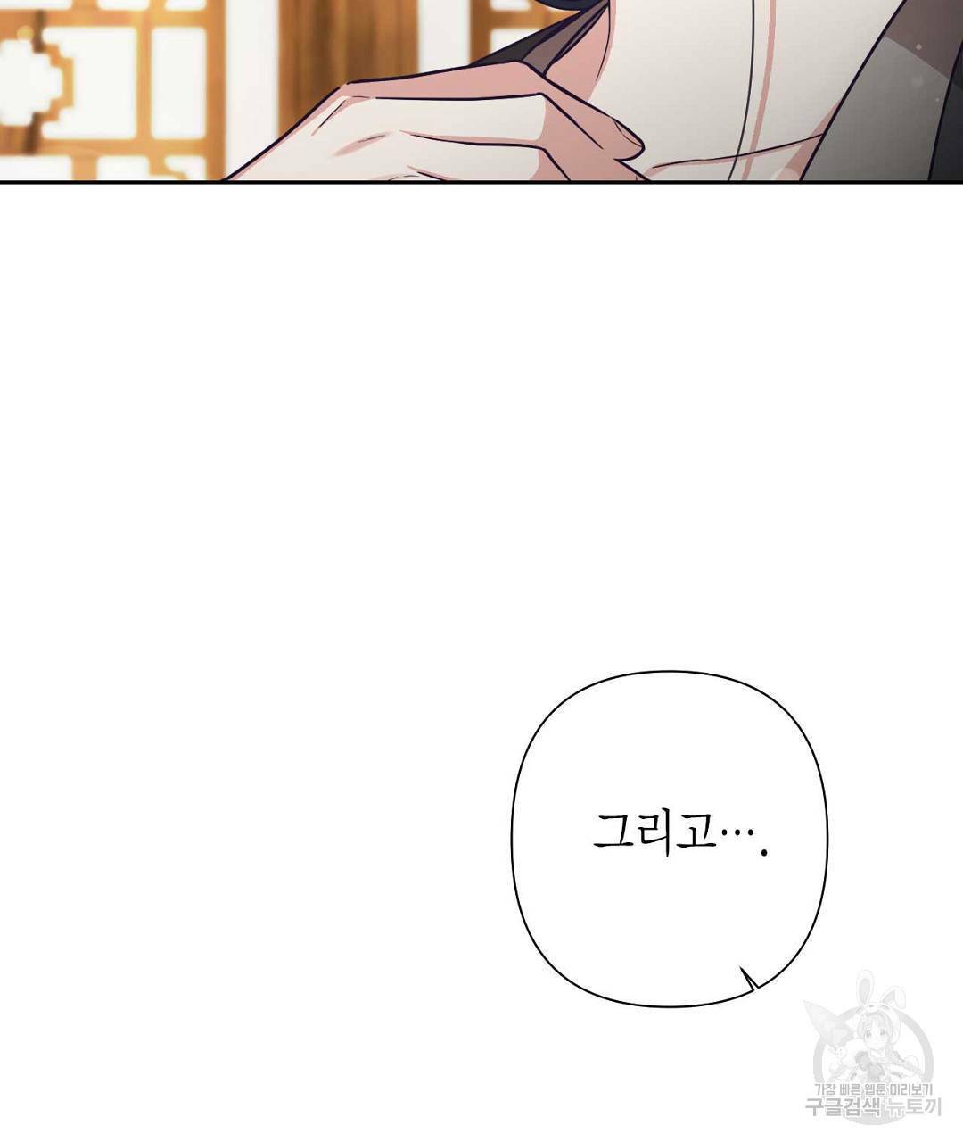 교랑의경 8화 15