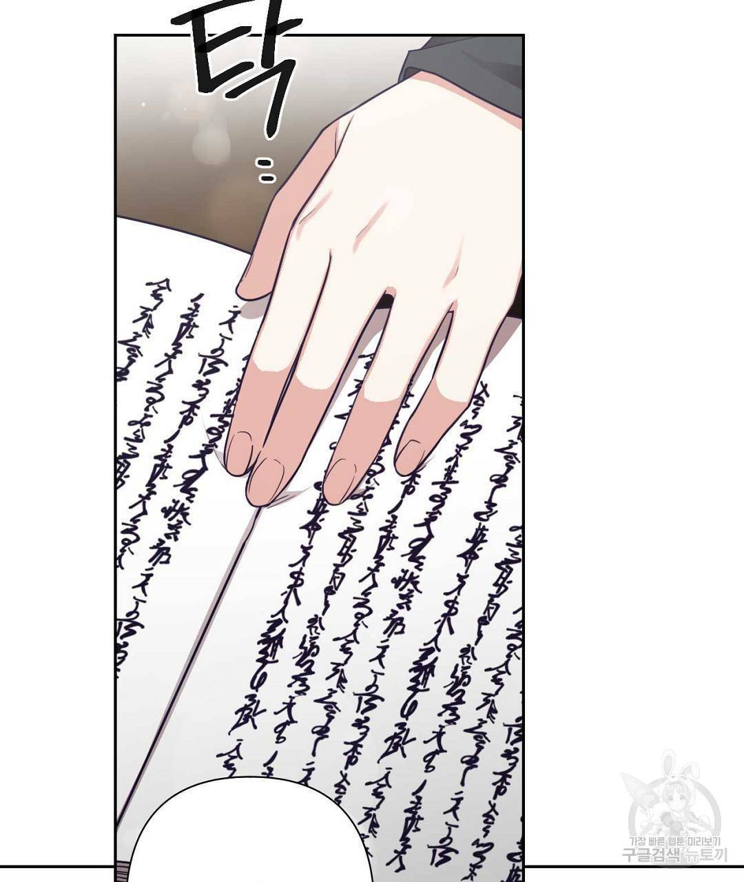 교랑의경 8화 17