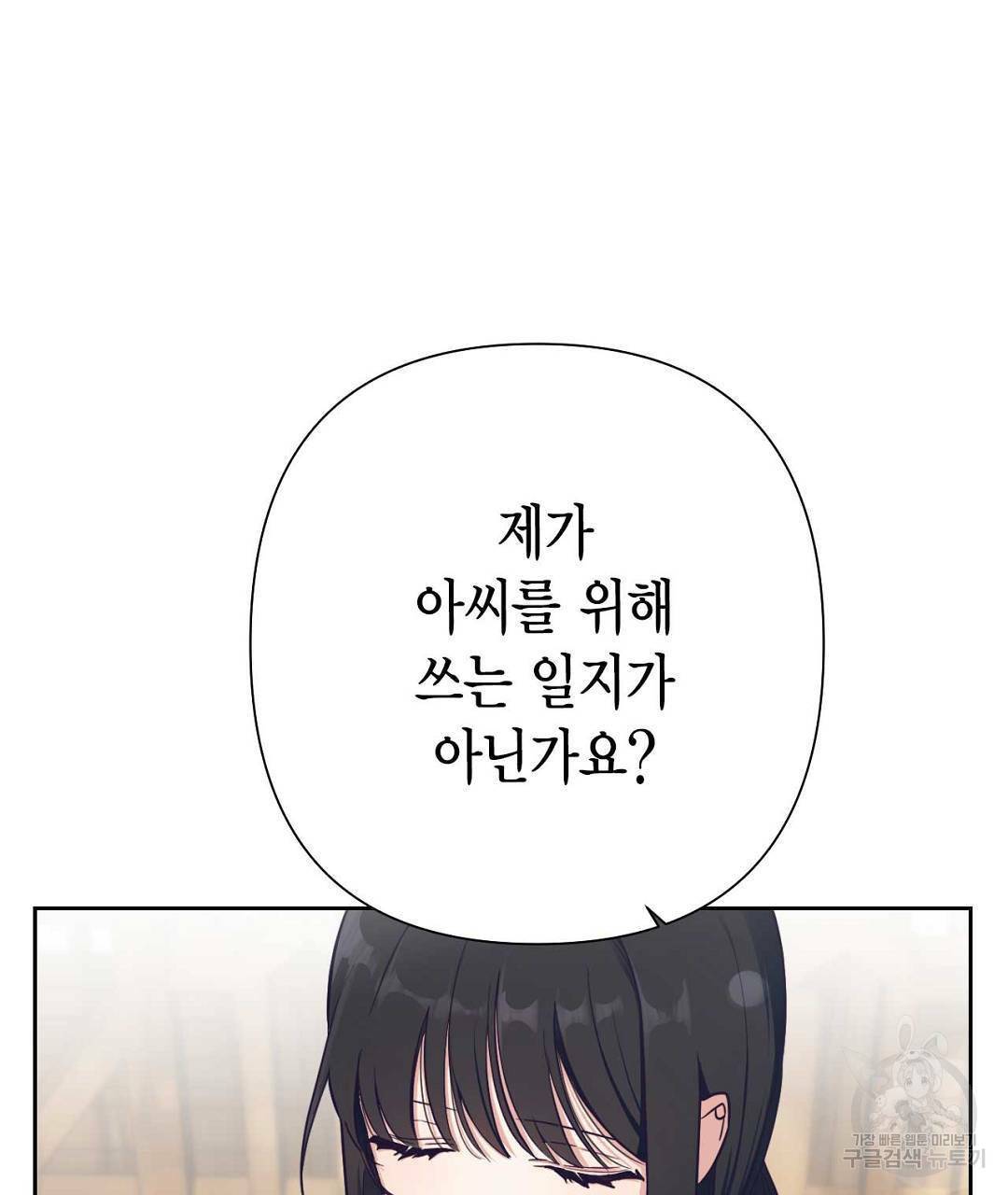 교랑의경 8화 21