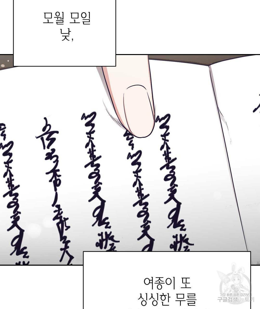교랑의경 8화 27
