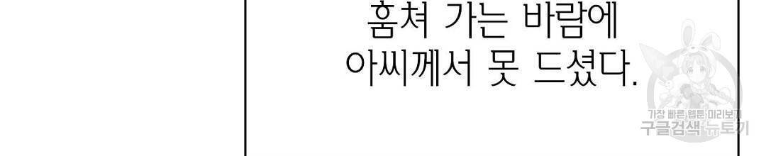 교랑의경 8화 28