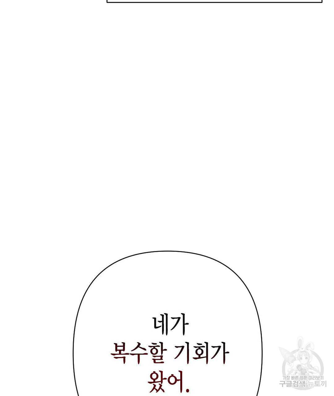 교랑의경 8화 29