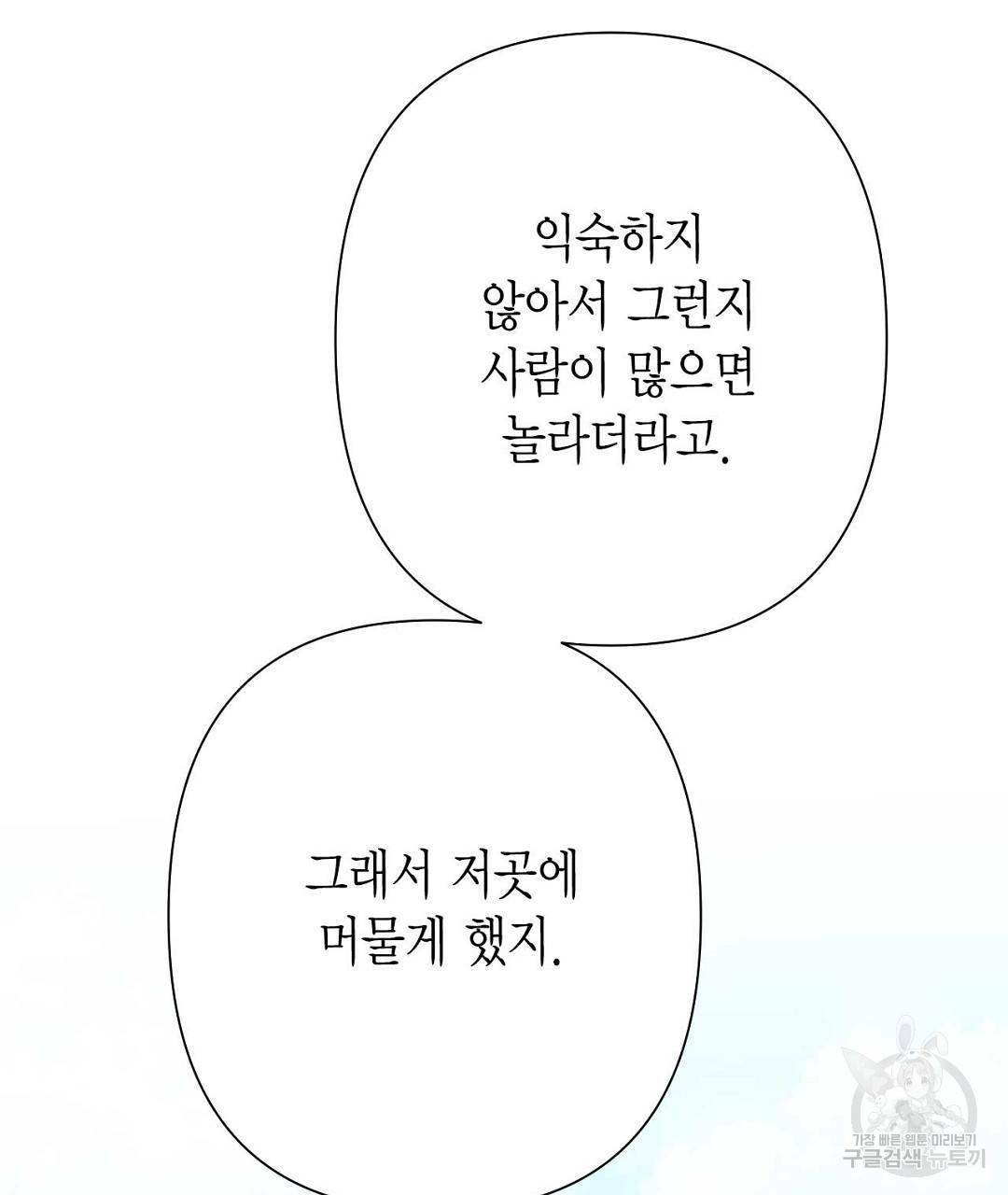 교랑의경 8화 37