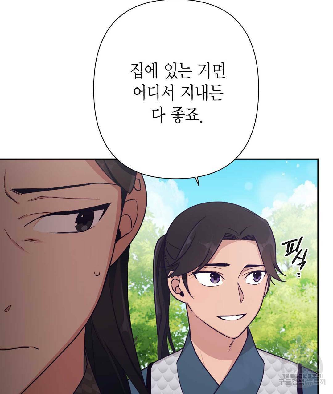 교랑의경 8화 41