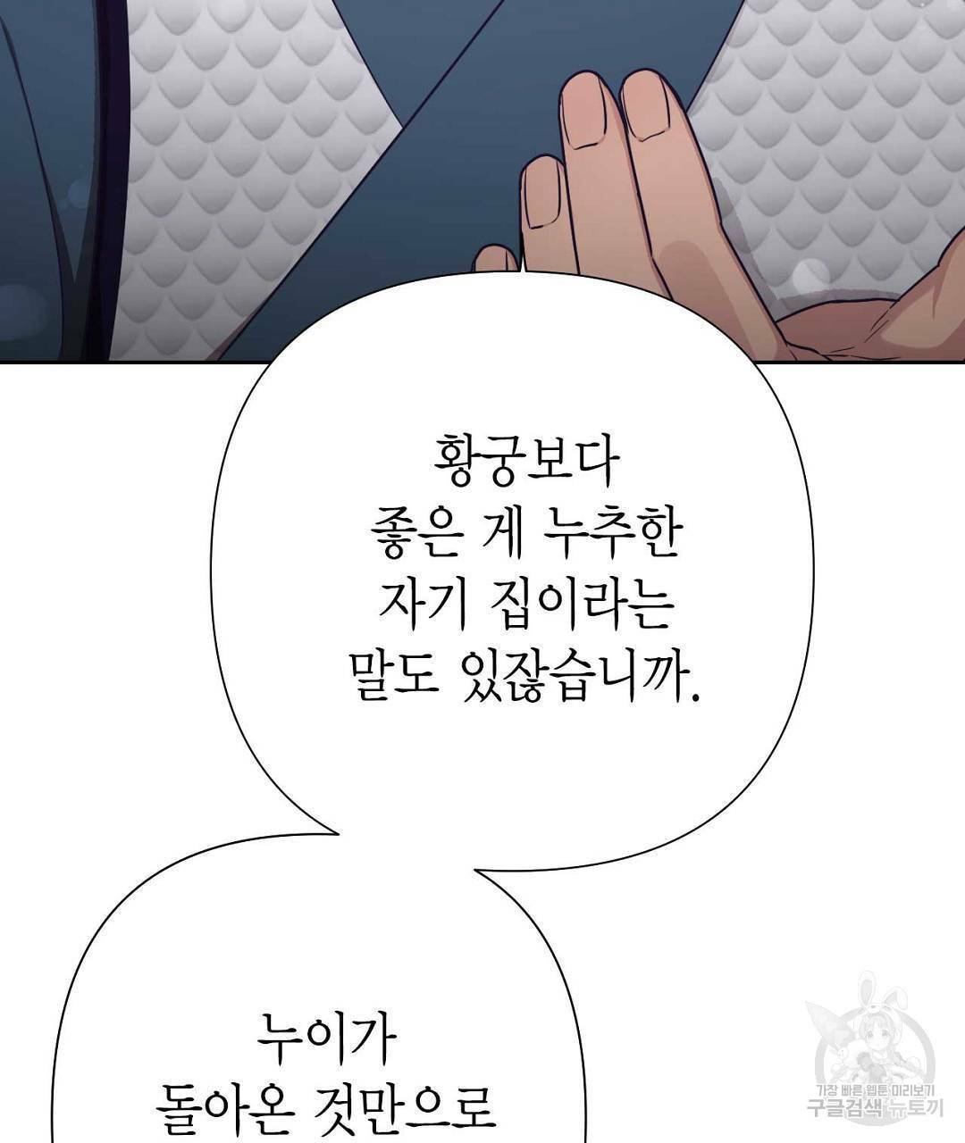 교랑의경 8화 45