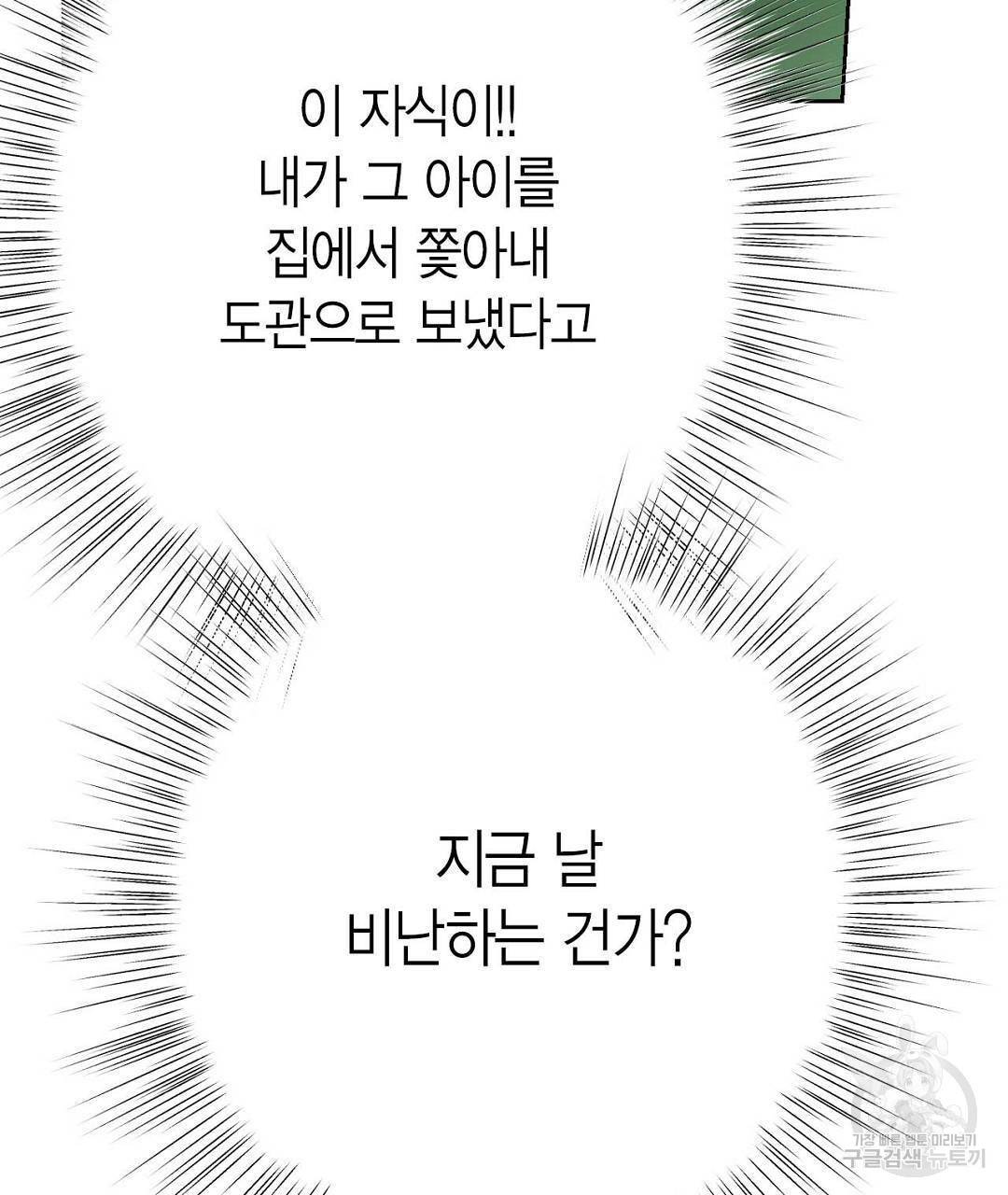 교랑의경 8화 49