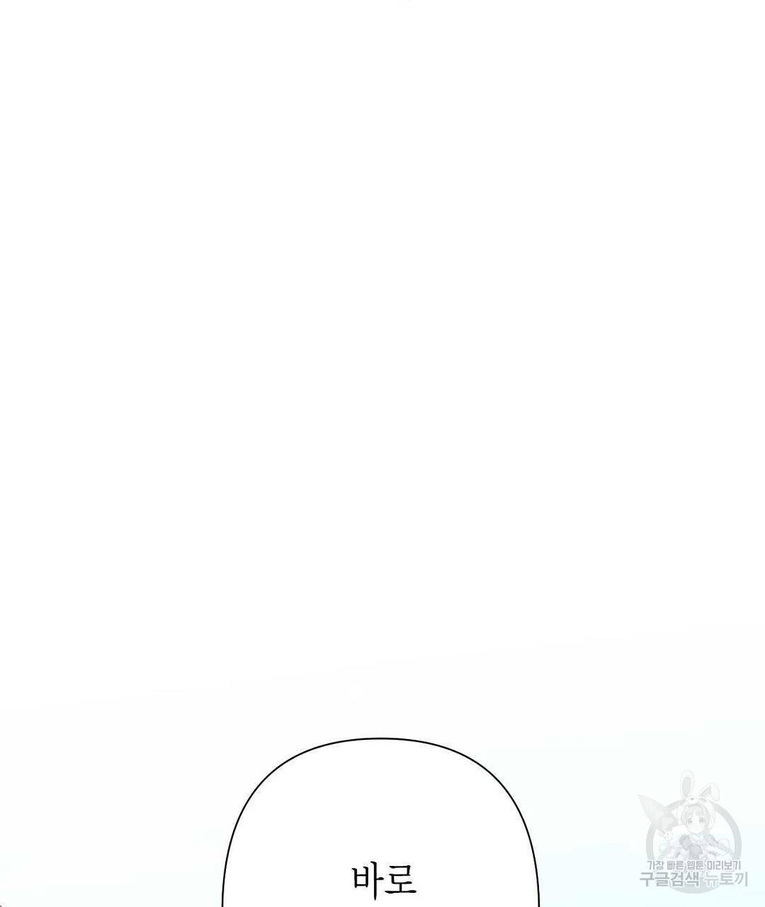 교랑의경 8화 51
