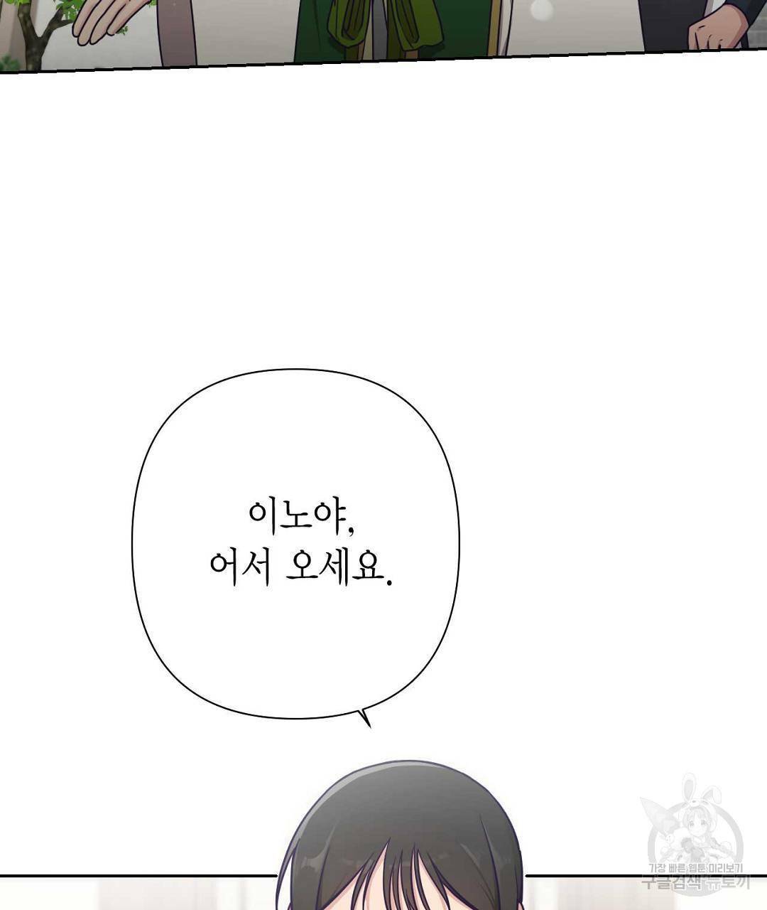 교랑의경 8화 55