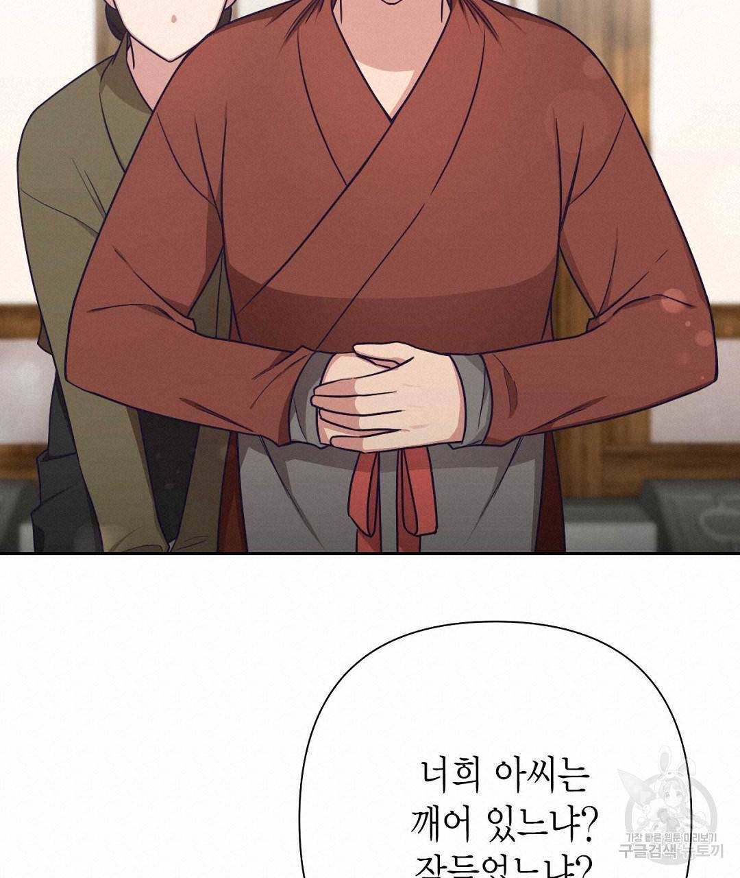 교랑의경 8화 57