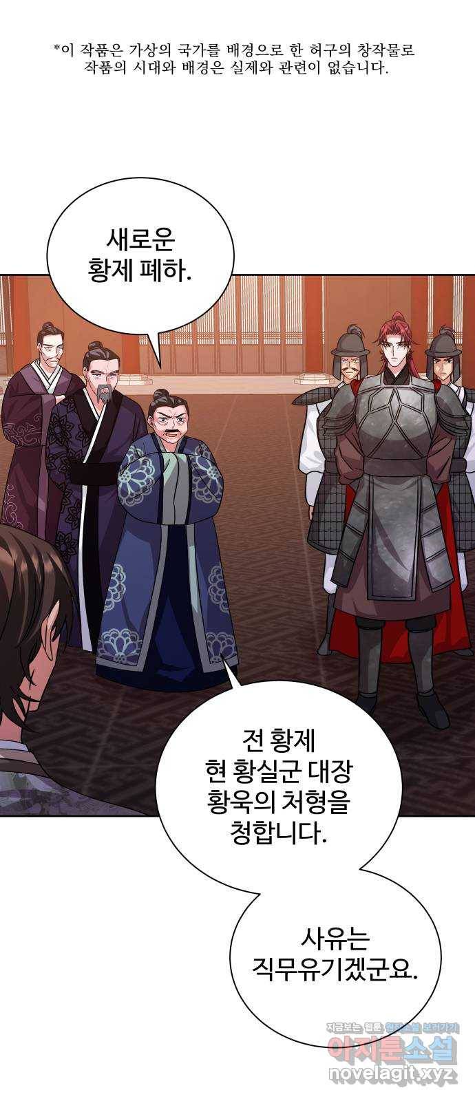 이계 무슨 황비 시즌2 36화 1