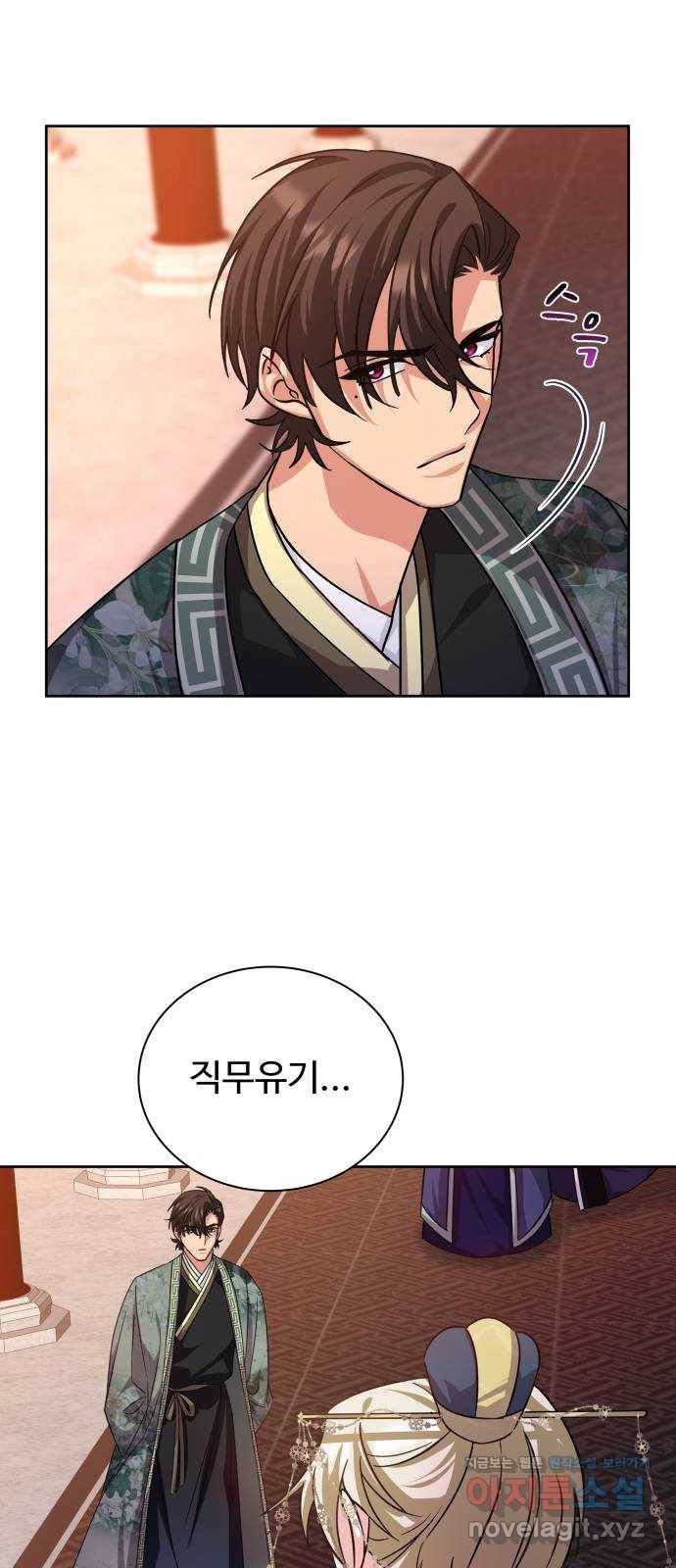 이계 무슨 황비 시즌2 36화 2