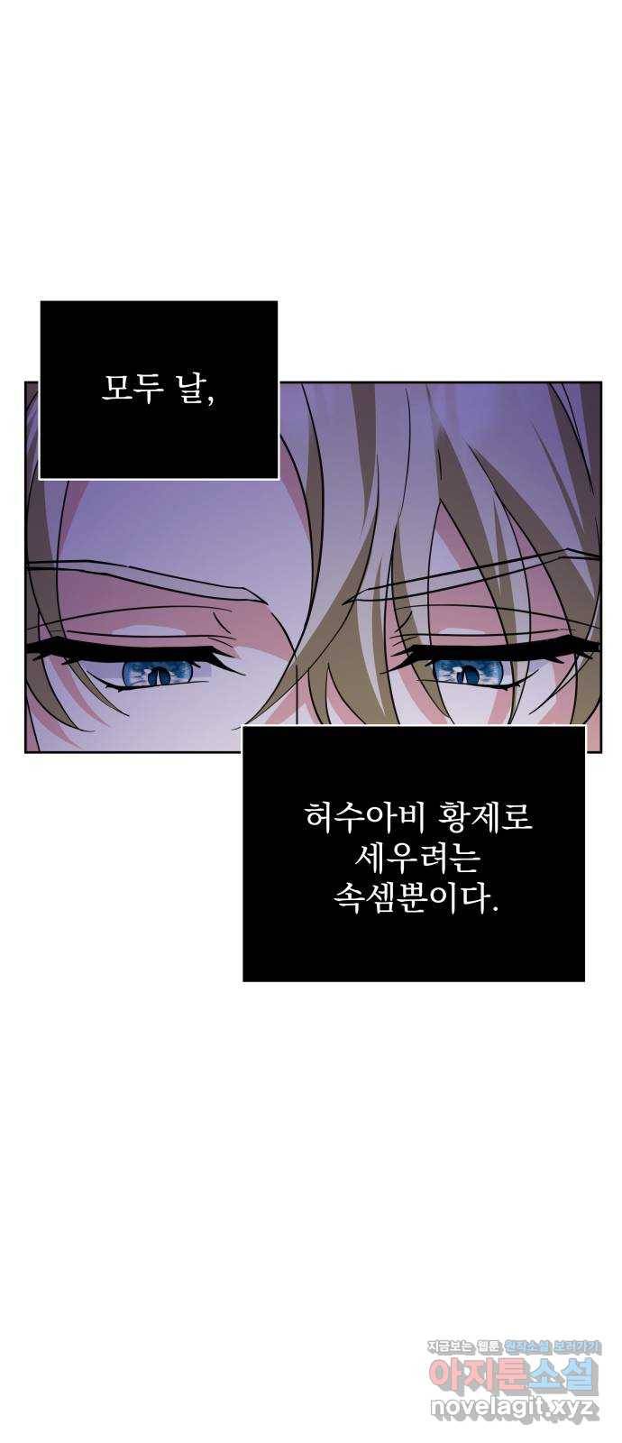 이계 무슨 황비 시즌2 36화 4