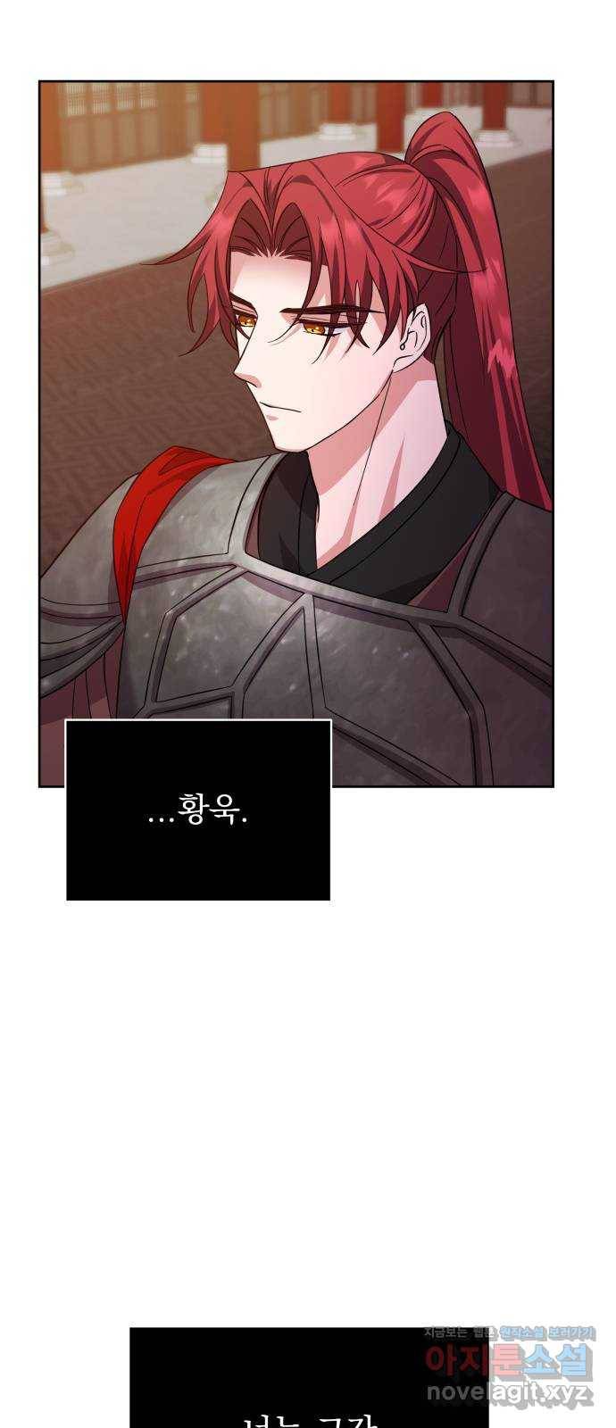 이계 무슨 황비 시즌2 36화 5