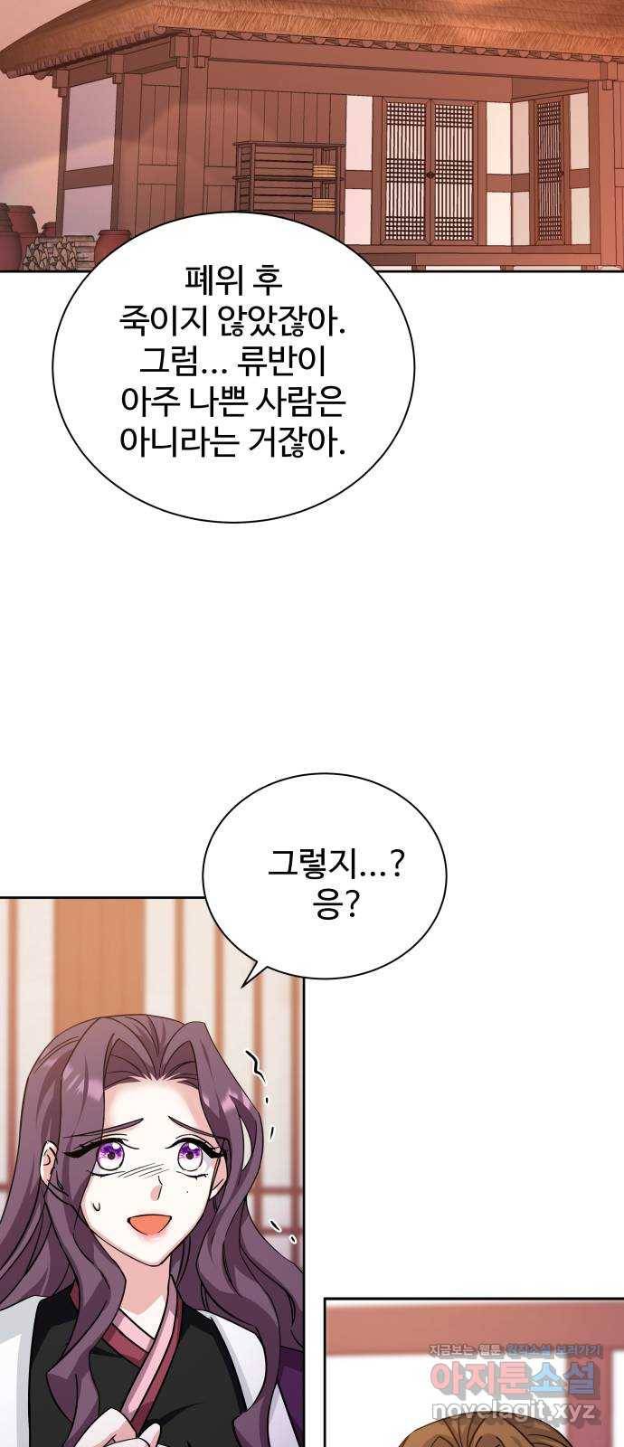 이계 무슨 황비 시즌2 36화 8