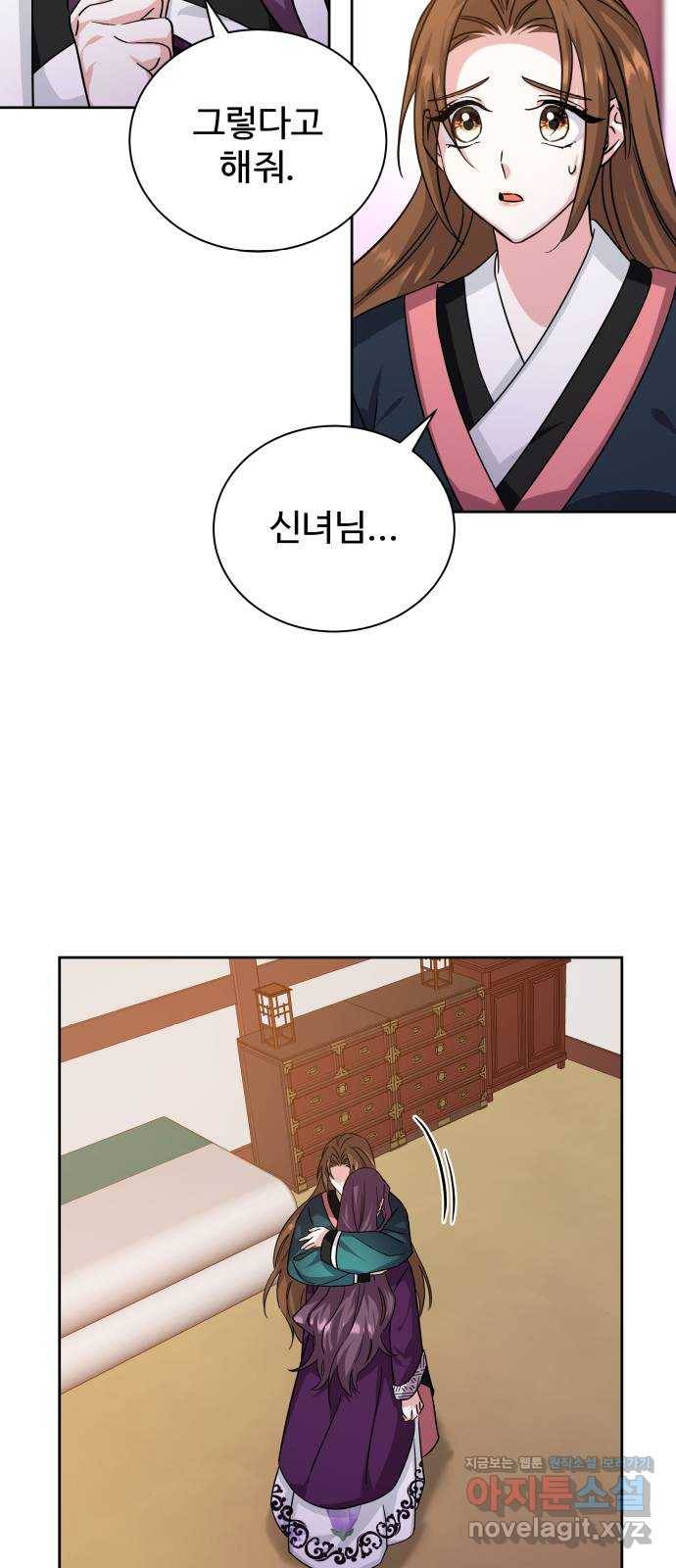 이계 무슨 황비 시즌2 36화 9