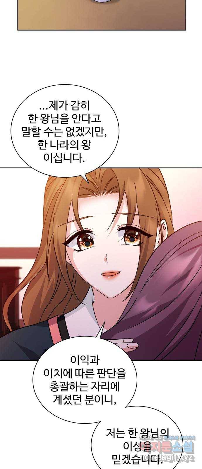 이계 무슨 황비 시즌2 36화 10