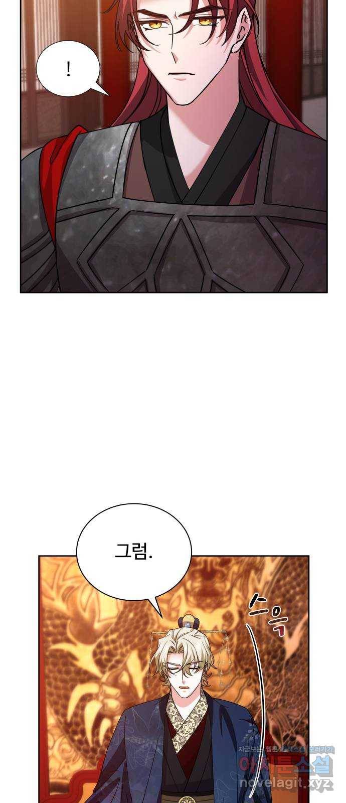 이계 무슨 황비 시즌2 36화 15