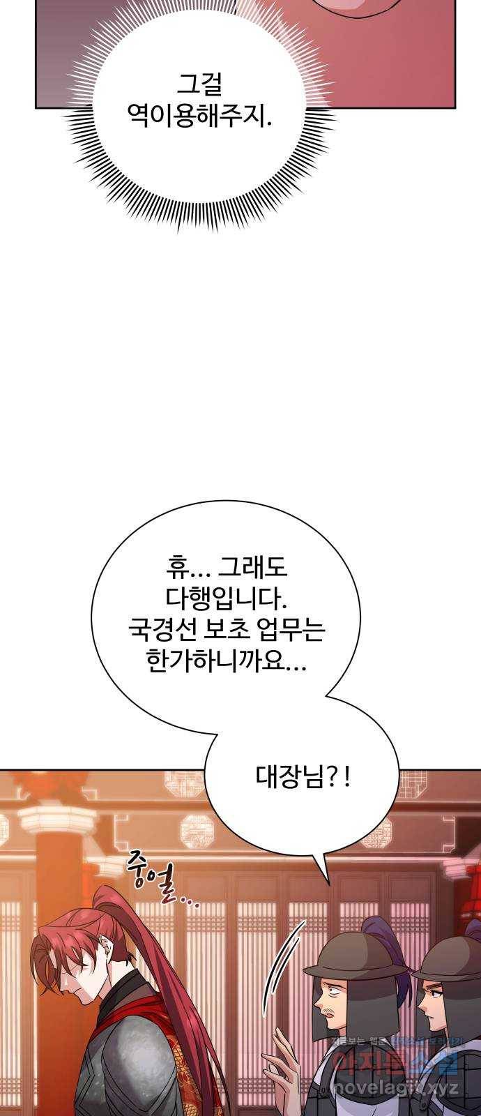 이계 무슨 황비 시즌2 36화 20