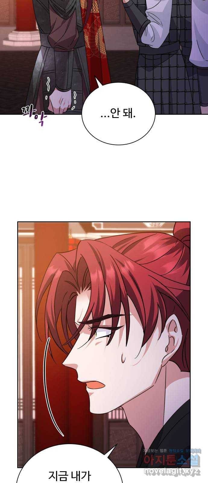 이계 무슨 황비 시즌2 36화 21