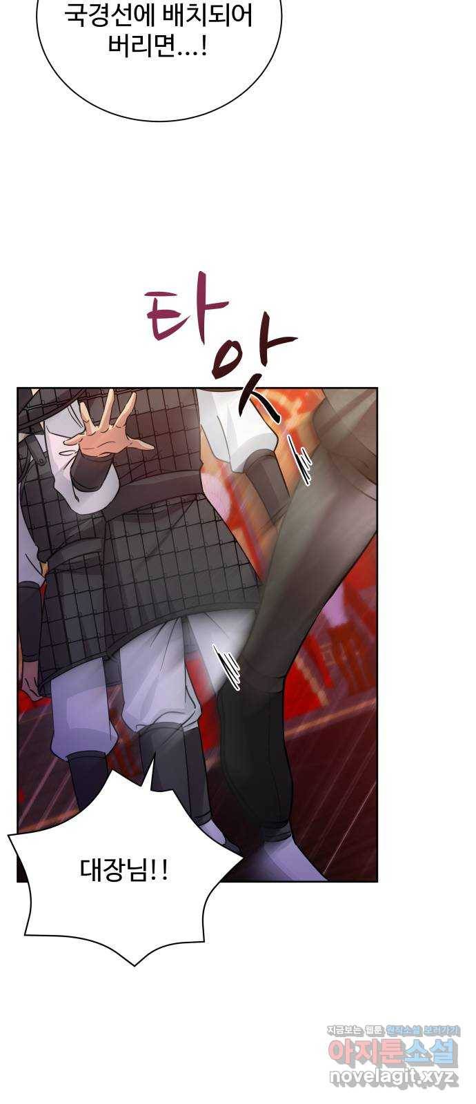 이계 무슨 황비 시즌2 36화 22