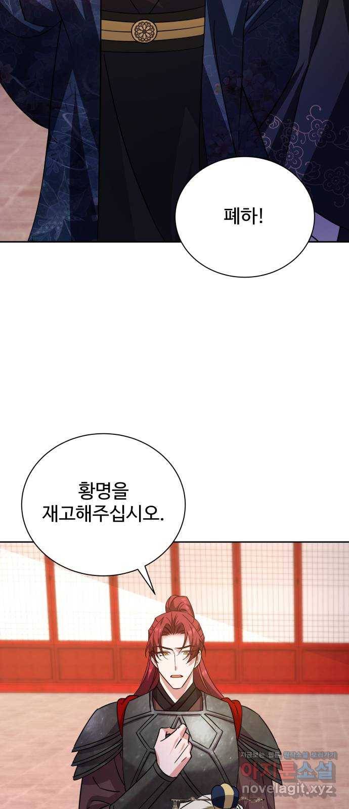 이계 무슨 황비 시즌2 36화 24