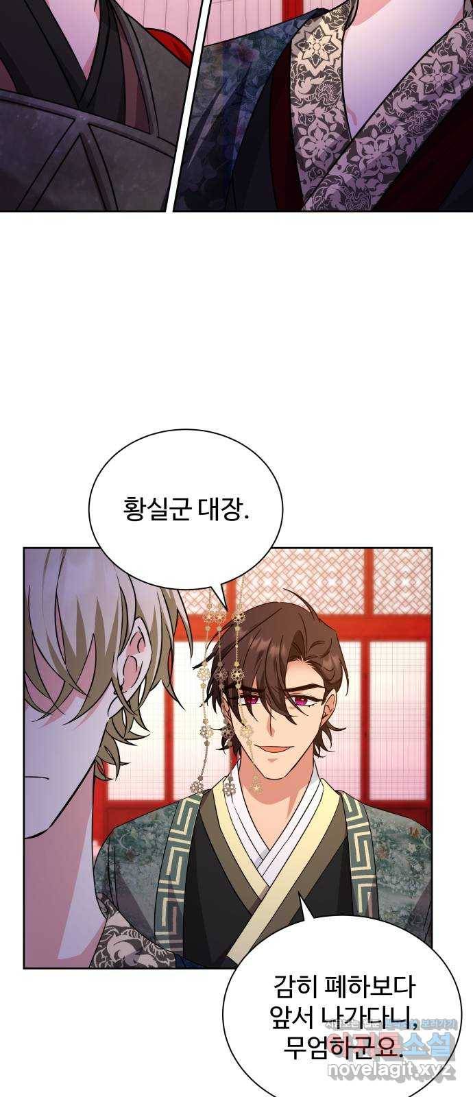 이계 무슨 황비 시즌2 36화 26