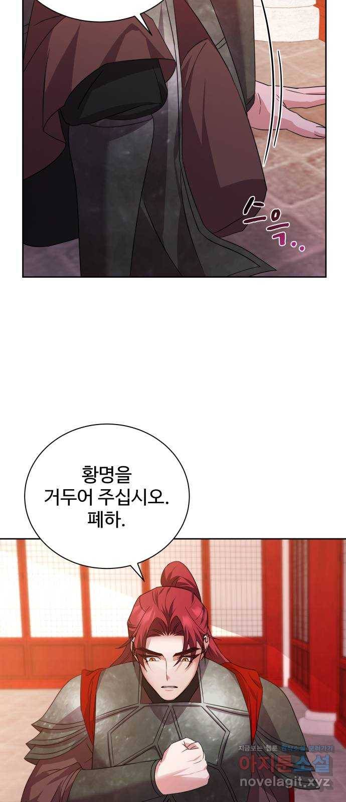 이계 무슨 황비 시즌2 36화 28