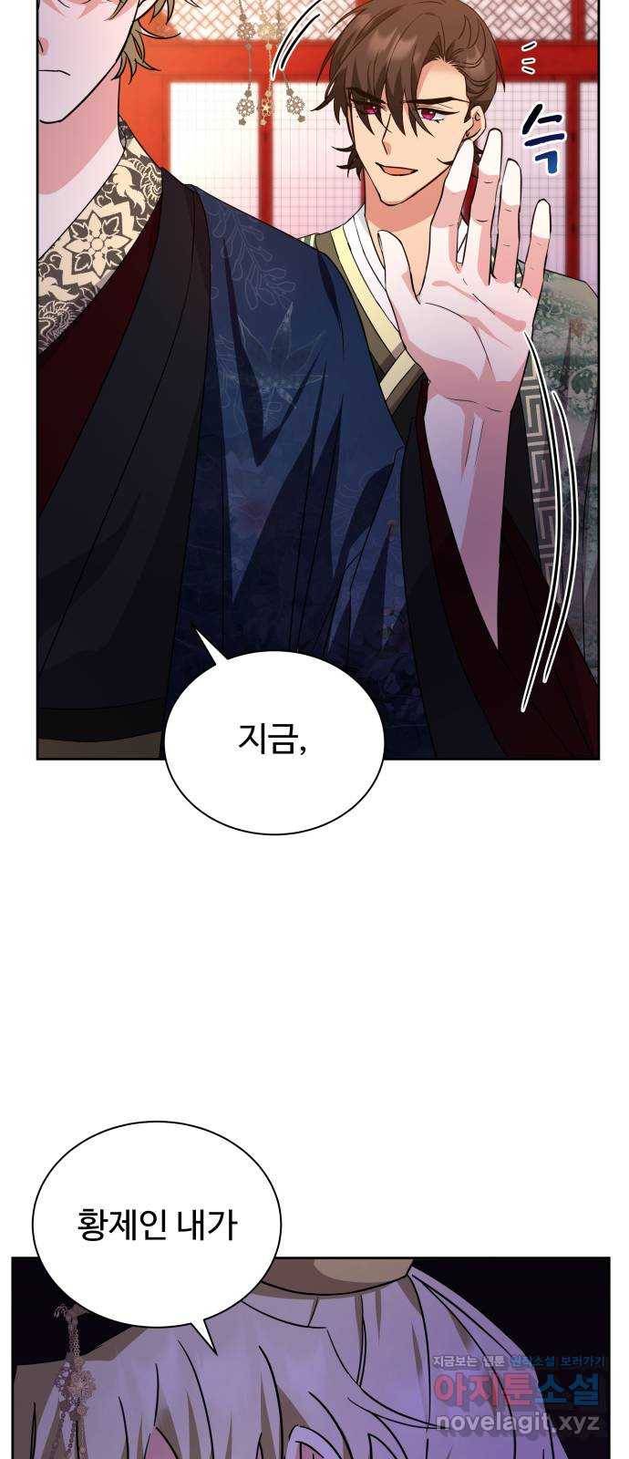 이계 무슨 황비 시즌2 36화 31