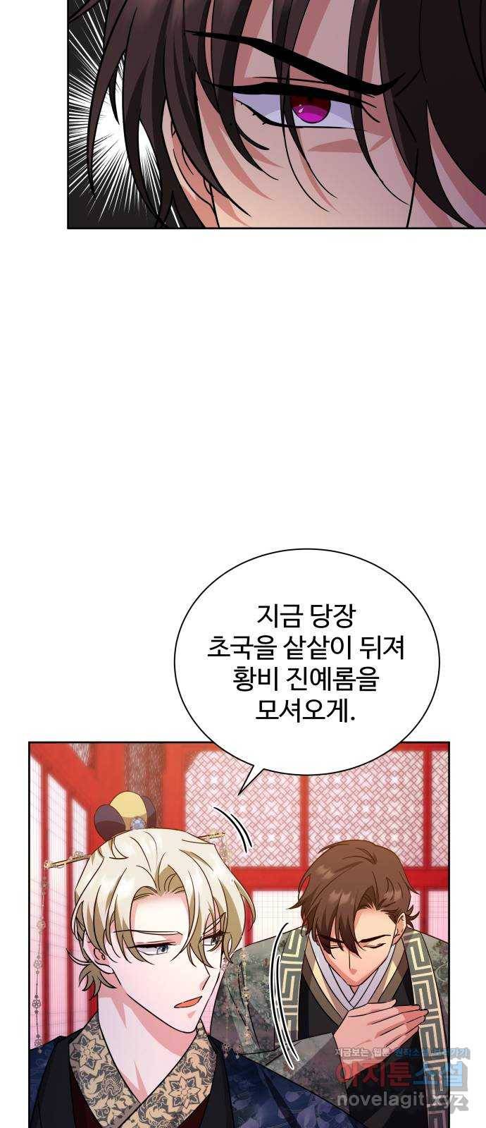 이계 무슨 황비 시즌2 36화 38