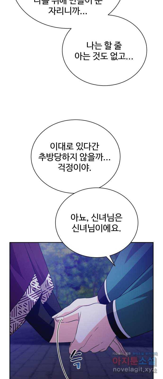 이계 무슨 황비 시즌2 36화 43