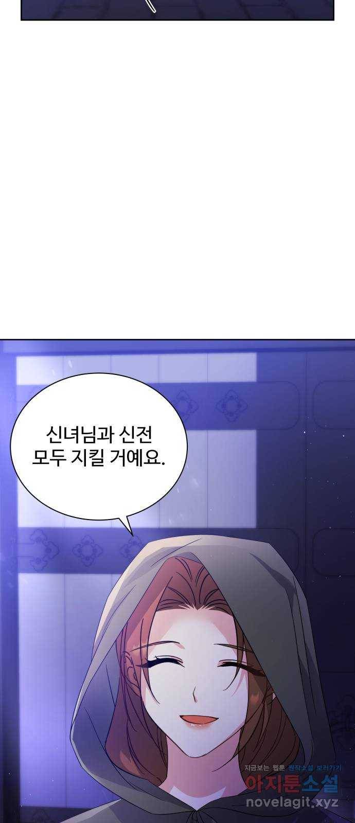 이계 무슨 황비 시즌2 36화 44