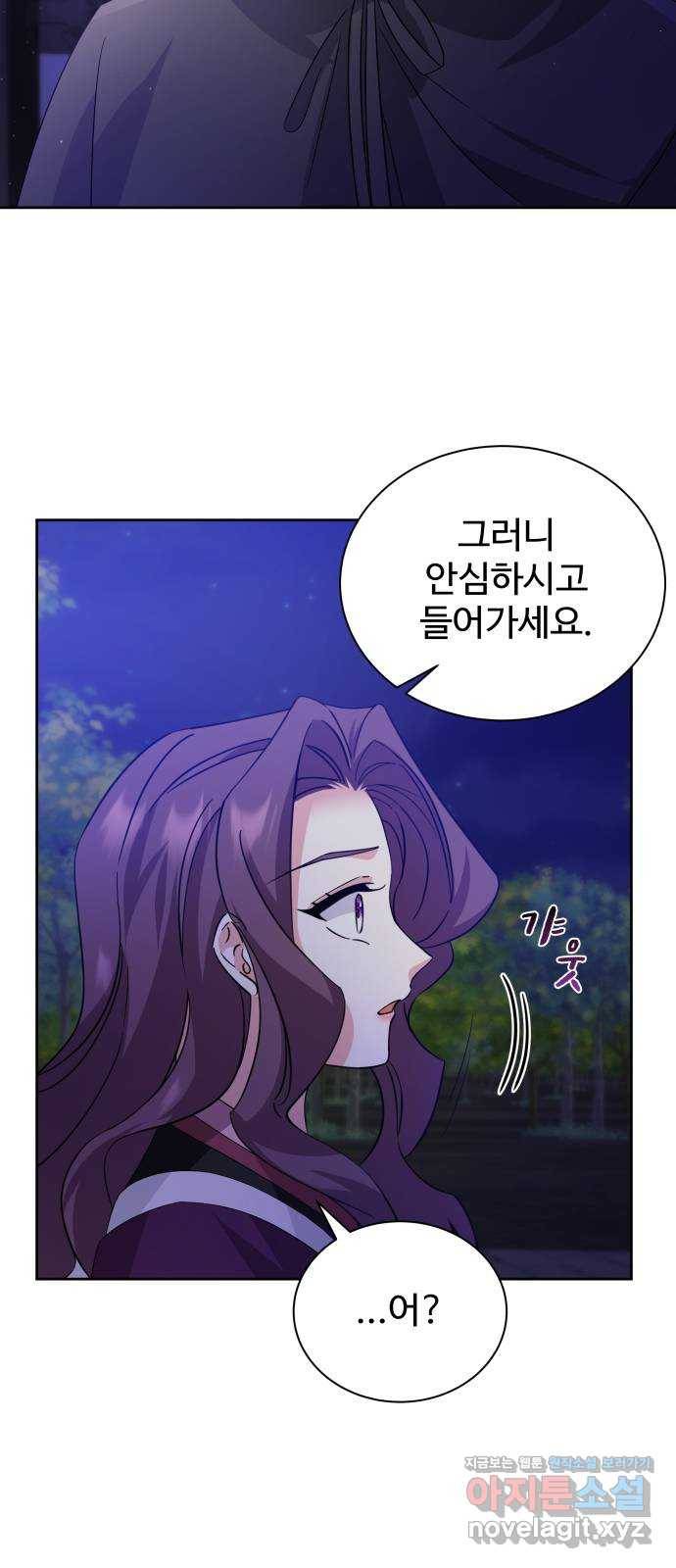 이계 무슨 황비 시즌2 36화 45