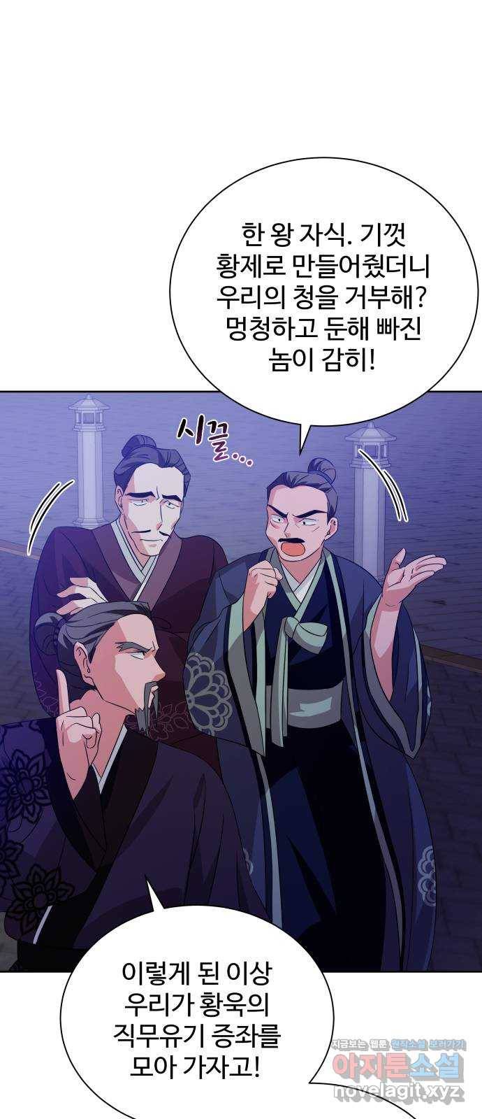 이계 무슨 황비 시즌2 36화 48