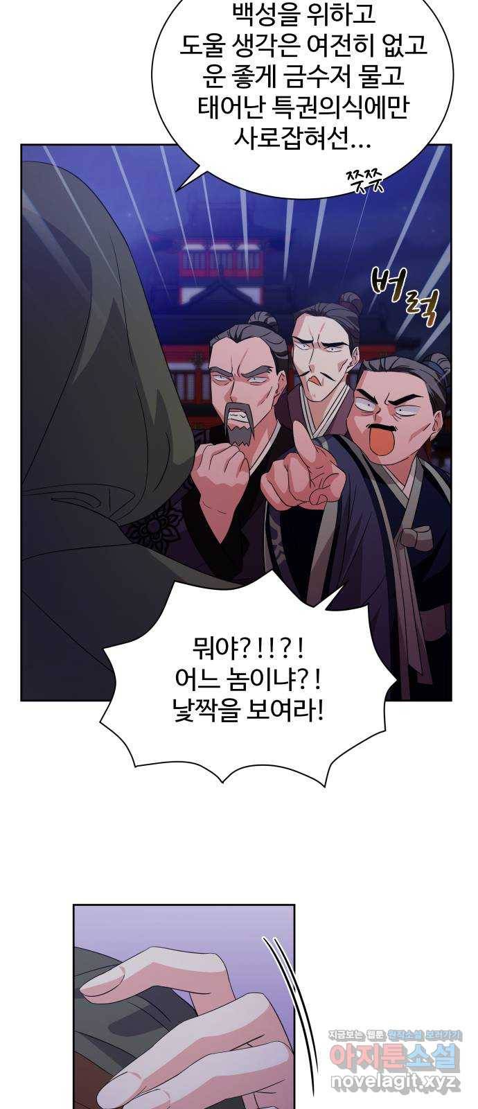 이계 무슨 황비 시즌2 36화 51