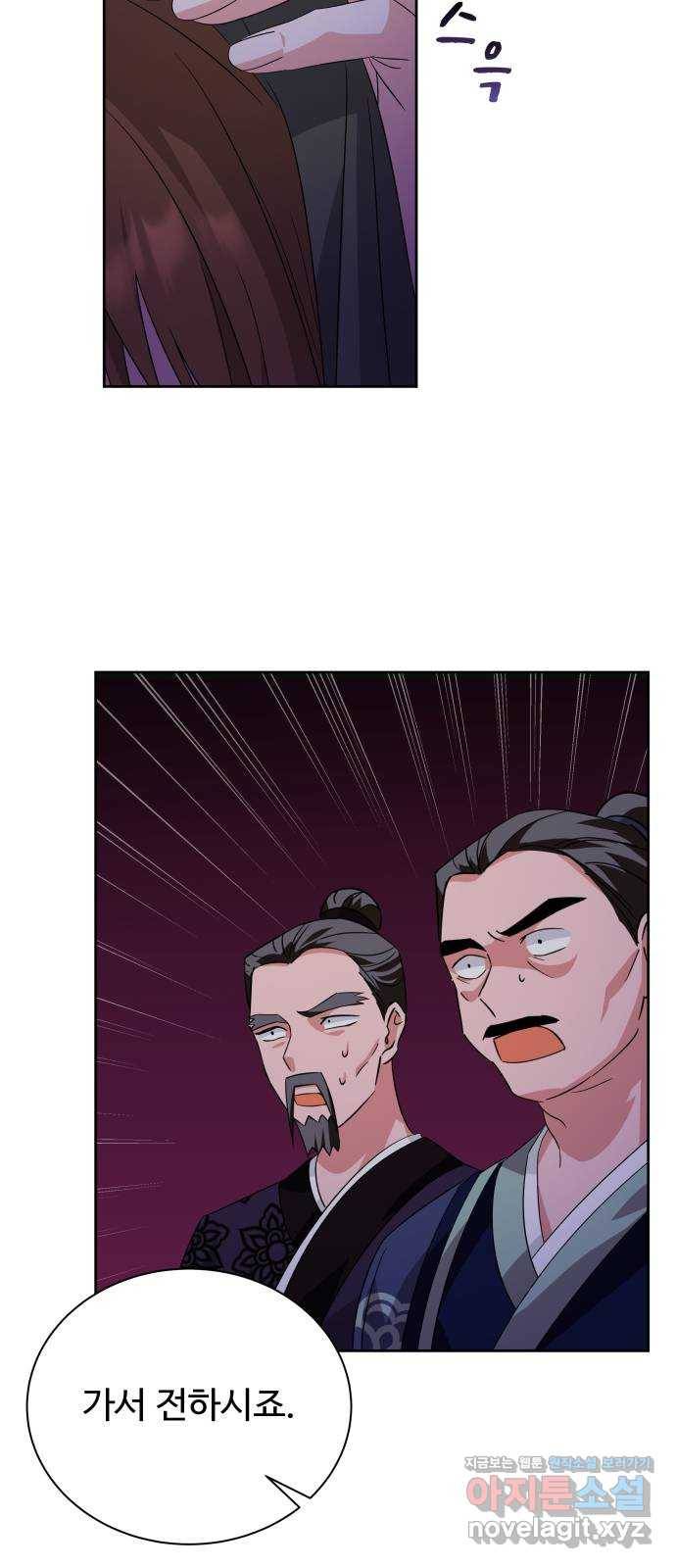 이계 무슨 황비 시즌2 36화 52